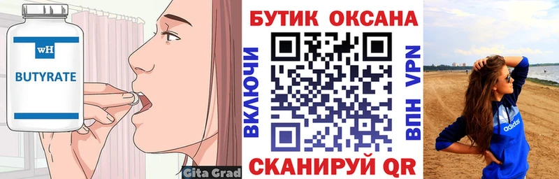 наркота  Александровское  БУТИРАТ оксана 