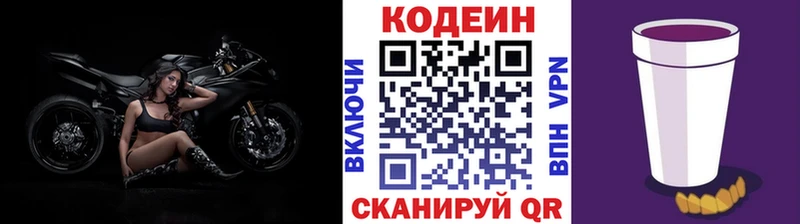 Кодеиновый сироп Lean напиток Lean (лин)  Александровское 